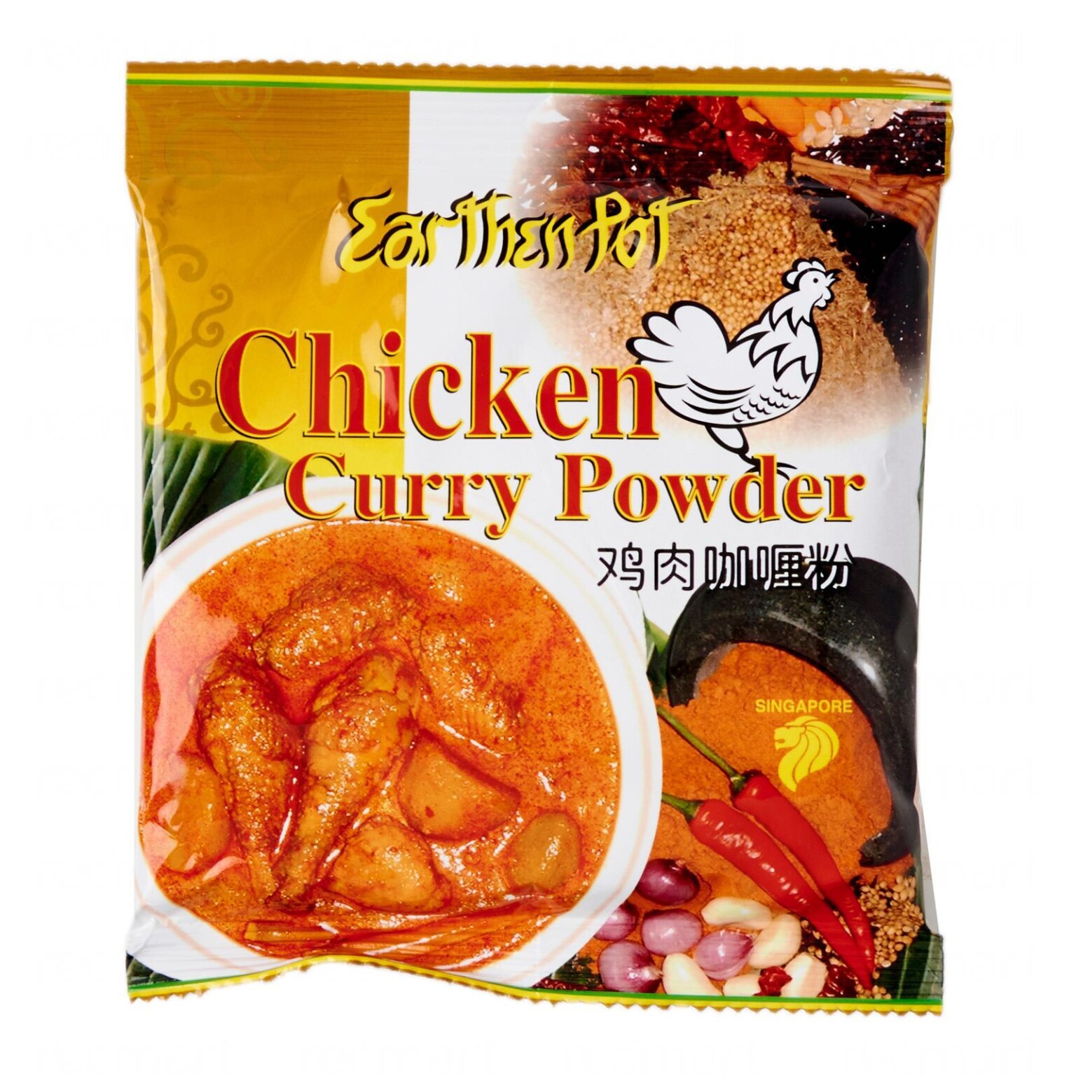 Chicken Curry Powder Sing Long